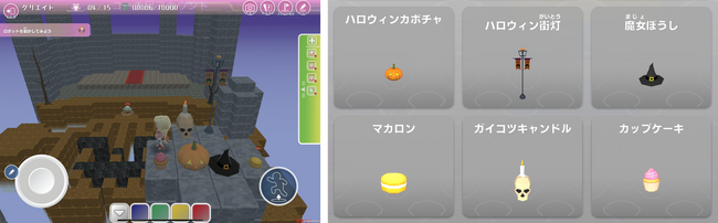 プログラミングで楽しむハロウィンがスタート。プログラミング教育 HALLOの”パンプキングダム“で創作の秋を楽しもう！