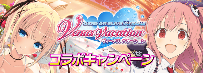 『シノビマスター 閃乱カグラ NEW LINK』『DEAD OR ALIVE Xtreme Venus Vacation』とのコラボイベント復刻開催！