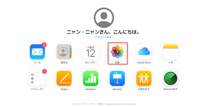 【5選！】パソコンの写真をiPhoneに移す方法