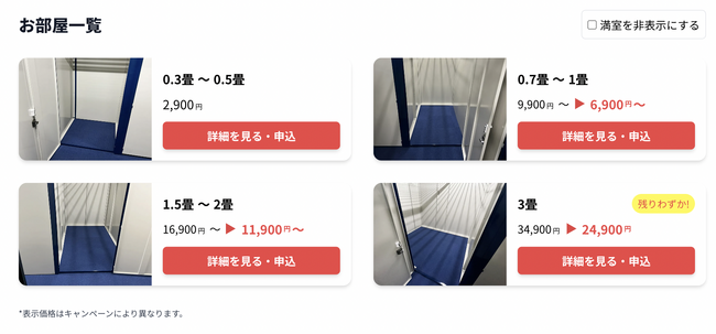 【京都四条烏丸店/10月1日(日)オープン】見学から契約、解約まで完全非接触・非対面、お申し込みからご利用まで最短1時間！都内、大阪などにて絶賛運営中のトランクルーム【スペラボ】が烏丸駅近くに出店！
