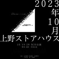 佐藤信也（疾駆猿）主宰　竹内尚文（少年社中）×斉藤有希（@emotion）と共にVAGUENIGMA　Project始動　カンフェティでチケット発売