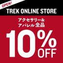 公式オンラインストアオープン1 公式オンラインストアオープン1