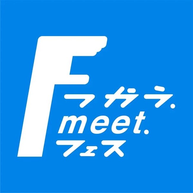 【10/7(土)】「つかう.meet.FES～GO！ MIKAWA！～」開催決定！