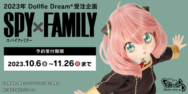 (続報)TVアニメ『SPY×FAMILY』より、「アーニャ」のドルフィードリーム(R)が登場