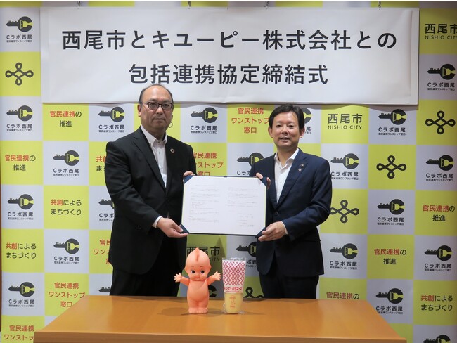 愛知県西尾市と包括連携協定を締結し、9月8日(金)に締結式を開催