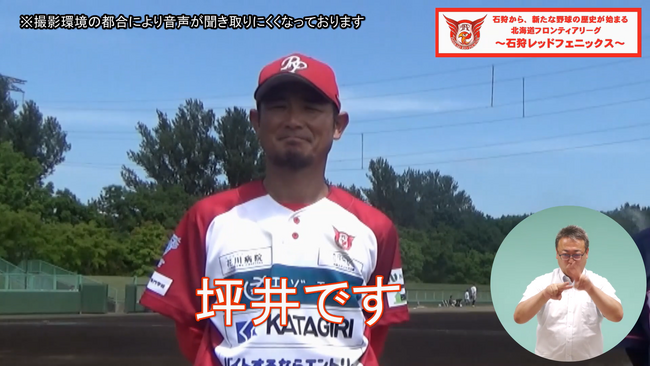 【北海道】動画番組「石狩振興局ニュース第38弾」を配信しました！