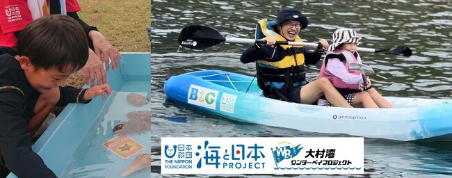 〈遊んで・食べて・触って・学んで・守る〉大村湾を楽しもう「マリンデーフェスタinとぎつ」を開催しました！