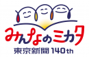 創刊140周年記念キャラクターのむぎゅ 創刊140周年記念キャラクターのむぎゅ