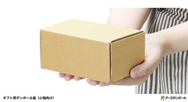 【コスメ・化粧品向け】ナチュラルテイストの梱包用ダンボール箱を新発売!
