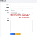 データ登録画面 データ登録画面