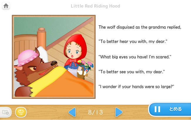 「天神」幼児タブレット版、ネイティブスピーカーによる英語の読み聞かせコンテンツを9/12(火)に追加リリース。新コンテンツの無料体験受付もスタート