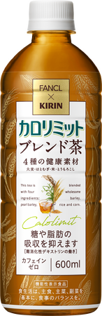「キリン×ファンケル カロリミット ブレンド茶」10月3日（火）より新発売！