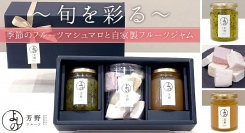 旬のフルーツや加工品を販売するオンラインショップ「芳野フルーツ」の5商品が、ポイント還元サイト「Relapo（リラポ）」に9月12日より掲載開始