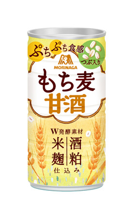 もち麦のぷちぷち食感が楽しい「森永甘酒」初のもち麦入り「もち麦甘酒」９月19日（火）より期間限定発売