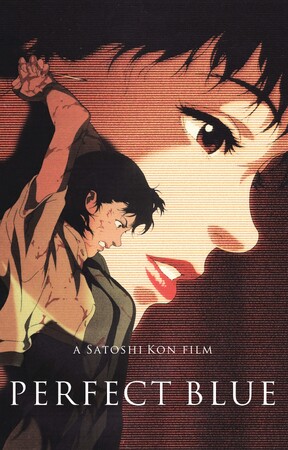 【マッドハウス50周年】×『パーフェクトブルー』公開25周年記念4Kリマスター版　全国上映！来場者特典＆追加上映劇場のお知らせ