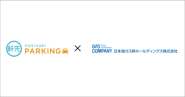 NGAS-Accelerator Program採択スタートアップの軒先と運営企業の日本海ラボが提携。富山まつりで予約制駐車場を提供