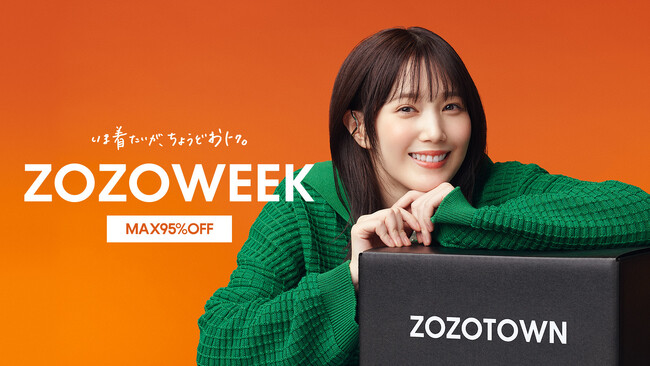 本田翼出演のZOZOTOWN新TVCM、「オールオッケー」篇が9月12日に放映開始!