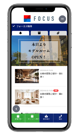 不動産業界向け顧客管理・自動追客ツール『KASIKA』と分譲マンション特化型『物件アプリ』とのシステム連携がスタート
