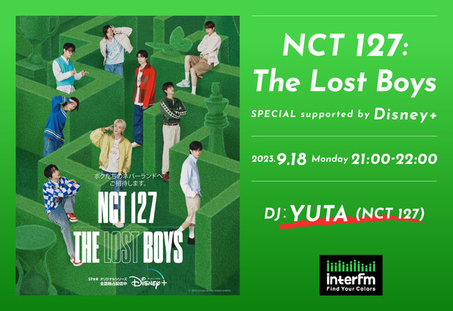 ディズニープラスで独占配信中の『NCT 127: The Lost Boys』のスペシャルプログラムがinterfmにて放送決定！