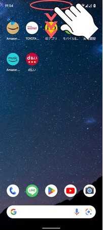【Android】パソコンからスマホに写真を送る方法