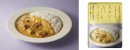 冬カレー(レモンクリームのチーズカレー) 冬カレー(レモンクリームのチーズカレー)