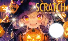 「今からでも(ハロウィン催事に)間に合う！」　削りかすの出ないスクラッチ 第三弾「情熱スクラッチ・ハロウィン」を発売！