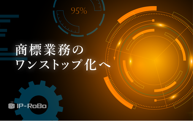 【新機能】ChatGPT連携による「商標生成機能」を提供開始