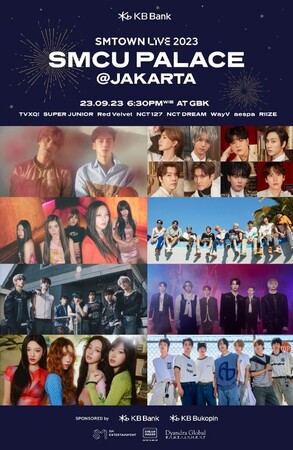 WeverseでSMアーティストのコンサート視聴が可能に！「SMTOWN LIVE 2023」、Weverseにて生配信決定