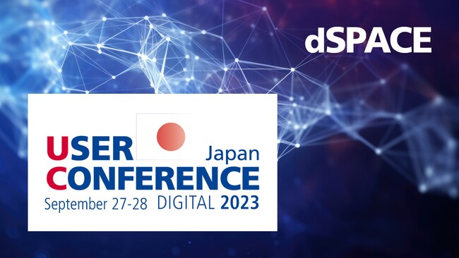 次世代モビリティの開発トレンドと事例紹介「dSPACE Japan User Conference 2023 Digital」開催
