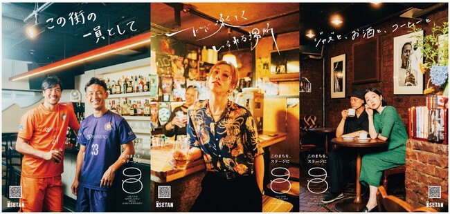 伊勢丹新宿店は新宿三丁目に出店して90周年。新宿のまちへの感謝と愛をこめて、90周年特別企画『新宿90スナップ』開催!!