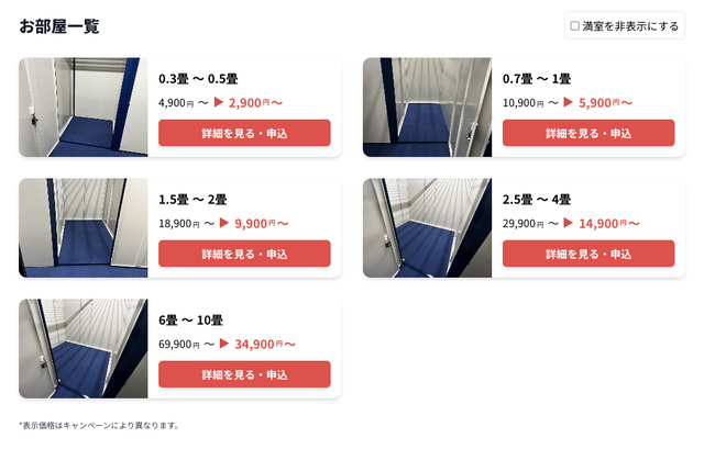 【両国石原店/10月1日(日)オープン】見学から契約、解約まで完全非接触・非対面、お申し込みからご利用まで最短1時間！都内、大阪などにて絶賛運営中のトランクルーム【スペラボ】が両国駅近くに出店！