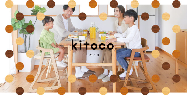 足裏がしっかりつく！正しい姿勢で座れる！じぶんで座れる3才からの「キトコ キッズハイチェア」