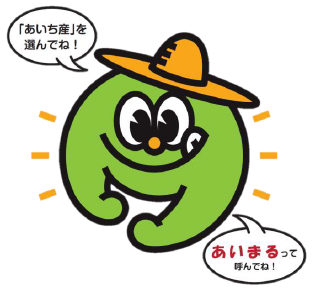 「いいともあいち地産地消デジタルスタンプラリー」参画