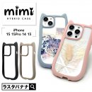 mimi mimi