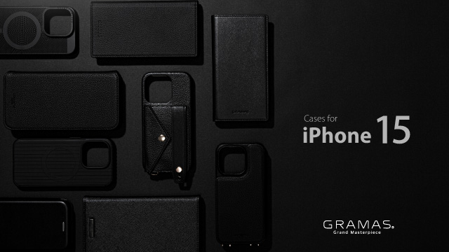 2023年9月発表 新型iPhone 15 モデル対応ケース新作コレクションを9月13日より予約開始【GRAMAS】
