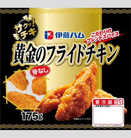 サクッ!チキ「黄金のフライドチキン」「黄金のチキンフィレ」を新発売