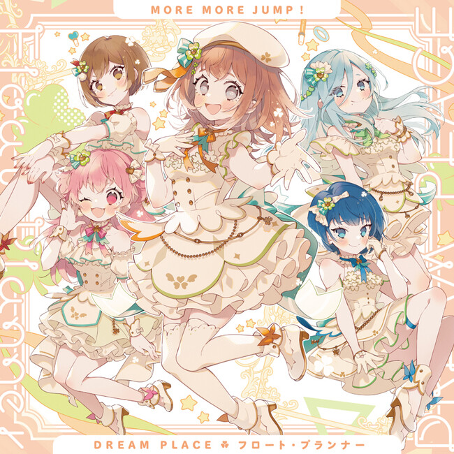 『プロジェクトセカイ カラフルステージ！ feat. 初音ミク』よりMORE MORE JUMP！ 6th Single「DREAM PLACE/フロート・プランナー」本日リリース！