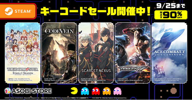 バンダイナムコエンターテインメントASOBI STORE タイムセール開催中！Steamキーコードが期間限定で最大90%OFF！