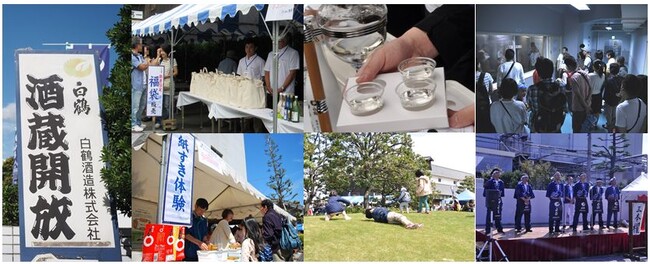 白鶴は10月14日に「酒蔵開放」（入場無料）を開催！