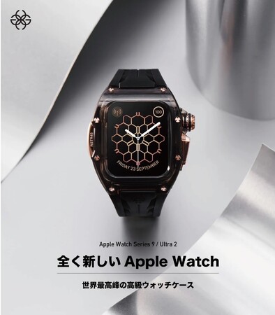 Apple Watch Series9 / Ultra２の発売を記念し、高級..（株式会社