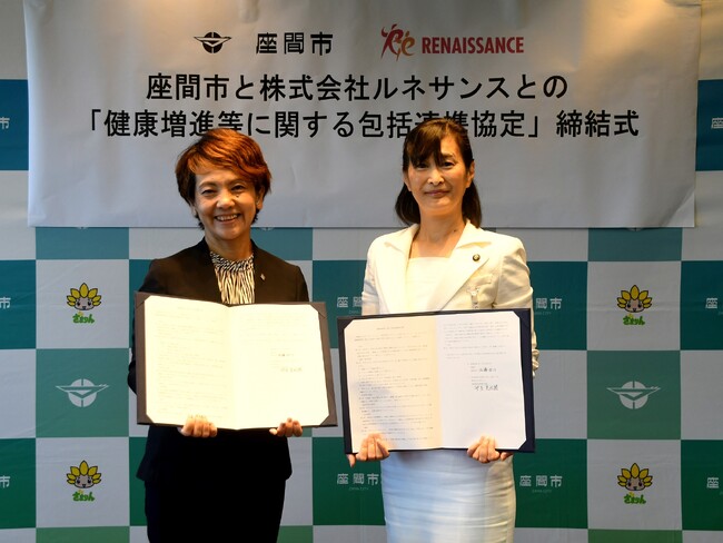 神奈川県座間市と「健康増進等に関する包括連携協定」を締結