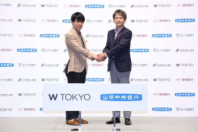 山梨中央銀行とW TOKYOは「地方創生に関する連携協定」を締結しました
