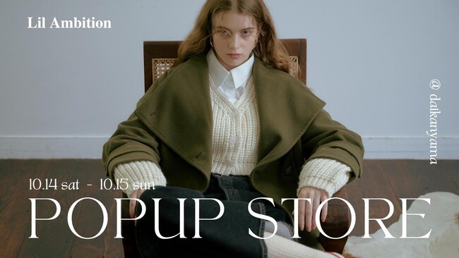 ももち（牛江 桃子）プロデュースのアパレルブランド「Lil Ambition」が東京・代官山にて2日間限定のポップアップストアを開催決定！2023年冬の新作も発売！