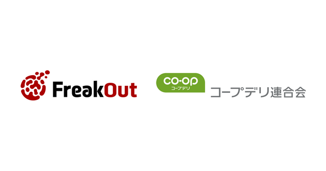フリークアウト、小売事業者様向けに収益最大化プラットフォーム「FreakOut Retail Media Platform」の提供を開始。提供先第一弾はコープデリ生活協同組合連合会。