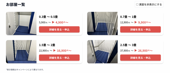 【早稲田町店/10月1日(日)オープン】見学から契約、解約まで完全非接触・非対面、お申し込みからご利用まで最短1時間！都内、大阪などにて絶賛運営中のトランクルーム【スペラボ】が早稲田駅近くに出店！