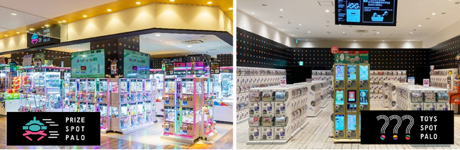 イオン気仙沼店にクレーンゲーム専門店「PRIZE SPOT PALO」カプセルトイ専門店「TOYS SPOT PALO」９月15日（金）同時グランドオープン