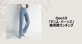 秋へのスイッチコーデには、個性派デニムの登場!カットアウトやスーパーバギーで魅せる遊び心 秋へのスイッチコーデには、個性派デニムの登場!カットアウトやスーパーバギーで魅せる遊び心