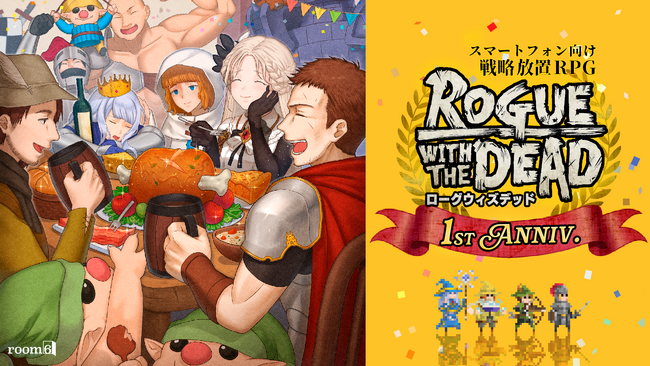 東京ゲームショウ2023に京都のインディーゲーム開発会社・パブリッシャー「room6」が出展決定。試遊や限定ノベルティ配布も