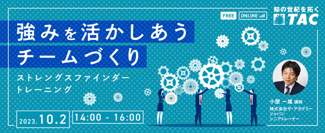 【人事・教育担当者向け】「シニアの品格」の著者が解説！強みを活かし生産性を高めるチームづくりのポイントを解説するセミナーを10/2に開催します