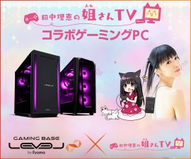 「田中理恵の姐さんTV」 新規特典オリジナル壁紙とオリジナルキーホルダー追加を記念 「田中理恵の姐さんTV」 新規特典オリジナル壁紙とオリジナルキーホルダー追加を記念